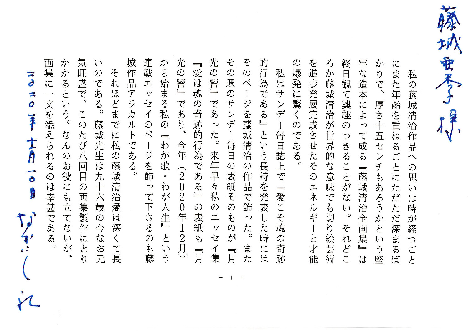 ご 冥福 を お祈り し ます 返事