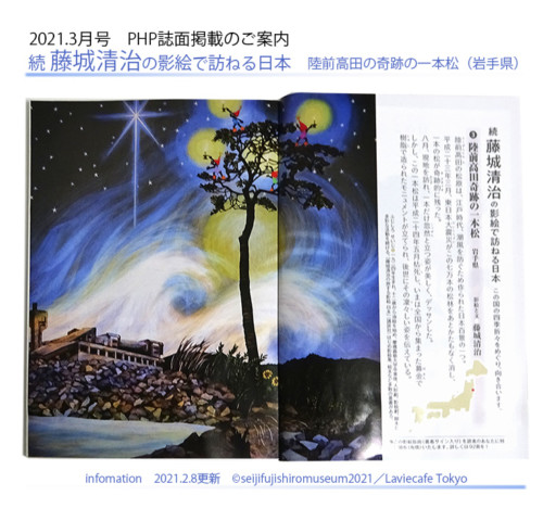 PHP3月号_02のコピー-500x480.jpg
